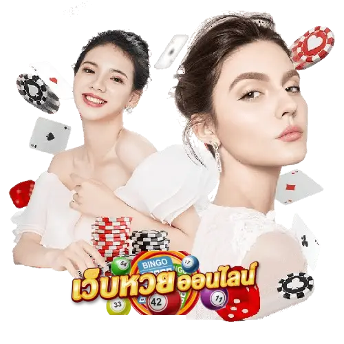 เว็บ ซื้อ หวย lotto